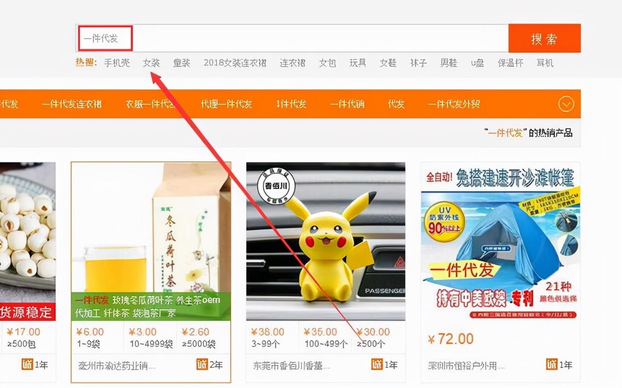 开网店一件代发(货源一件代发从哪里找)