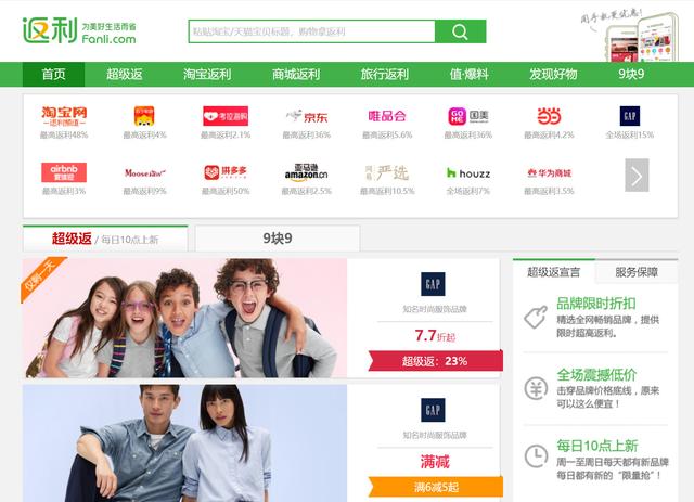 返利网是真的吗?真的有便宜吗，返利网是真的吗?真的有便宜吗（返利网，值得买）