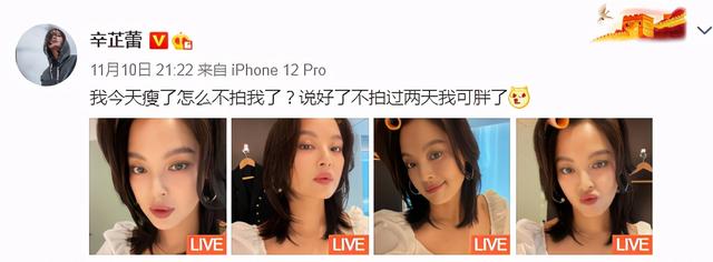 辛芷蕾“胖”上热搜后，再晒素颜自拍予以正面回应，这次是真瘦了