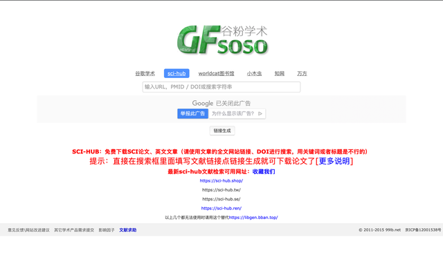 pubmed怎么下载文献，怎样在pubmed里搜索和下载文献（这8个文献网站可免费下载文献）