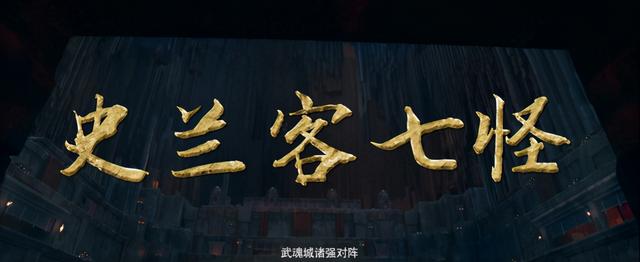 白欢喜电视剧叫什么名，白欢喜是哪部电视剧里的人物（肖战斗罗大陆正式播出）