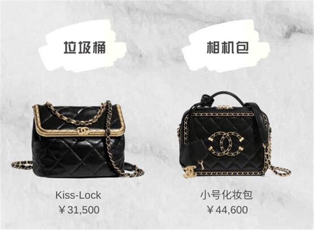 为什么叫流浪包香奈儿，CHANEL包俗称跟流浪、垃圾桶有关