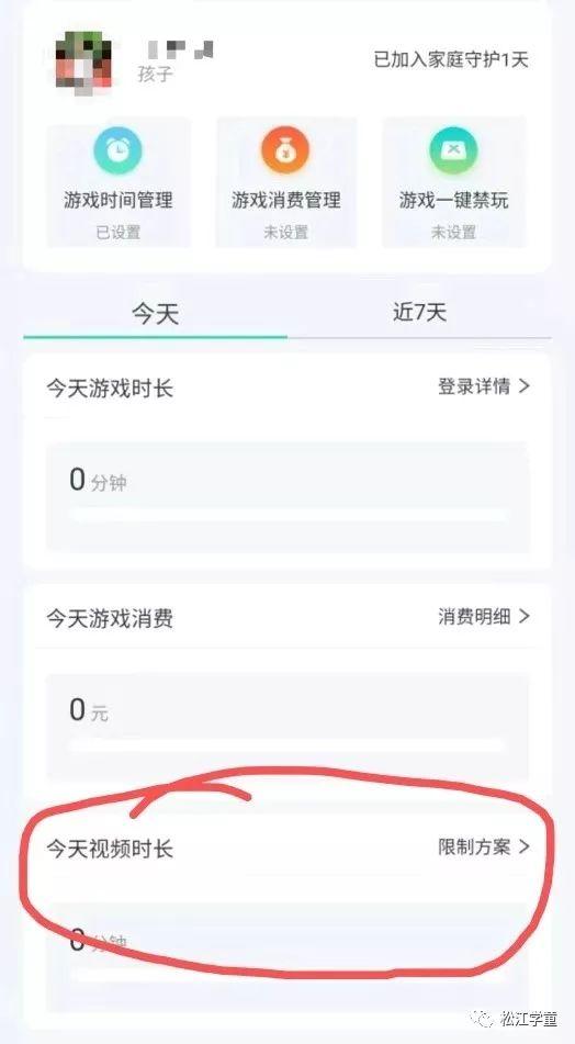 成长守护平台可以管理哪些游戏，孩子手机游戏使用尽在掌握