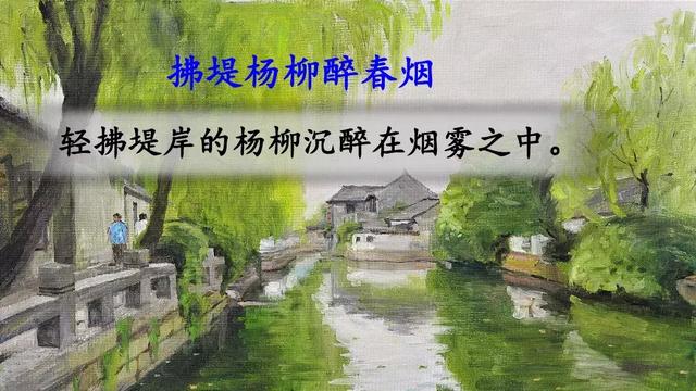 村的组词有哪些，村的组词有什么（部编语文二年级下册课文1、古诗二首）