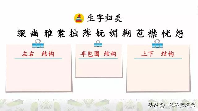 平淡无味的意思，清淡无味的意思（部编版六年级上册第2课《丁香结》重点知识点+图文解读）