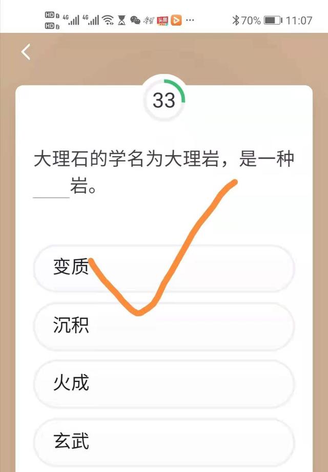 页岩是一种什么岩石，页岩是一种什么岩石主要是由黏土经过长时间的沉积（四人赛“岩石”系列专项学起来）