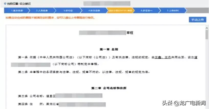 网上营业执照申请(网上怎么申请个人营业执照)