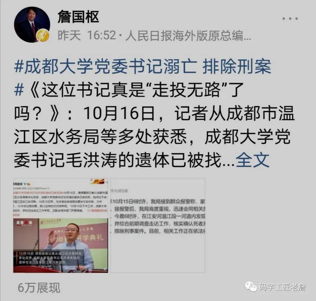 学校处长是什么级别（书记和校长）