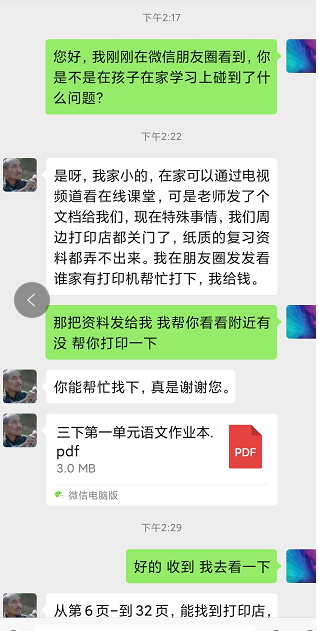 温州中广有线（防控我有责）