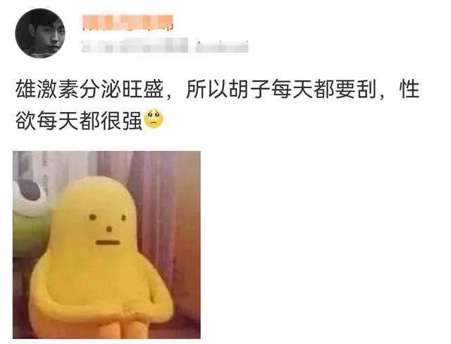 男人胡子多少和性功能有关系吗，男人胡子少代表性功能差么（胡子长得快的男人性欲更强）