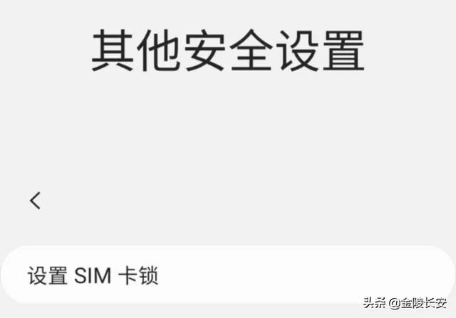 怎样设置PIN密码，密码锁如何重新设置密码（如何设置手机卡的pin码保障个人财产安全）