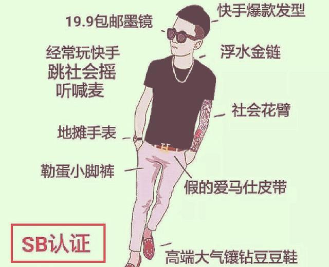 精神小伙什么意思，精神小伙什么意思精神小伙经典语录（网络上的“精神小伙”是贬义词）