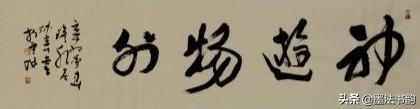 横幅的尺寸有哪些，横幅尺寸（横幅的章法）