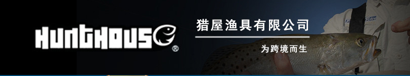中国渔具批发商城——全球渔具采购首选地，汇聚世界顶级渔具品牌与优质供应商