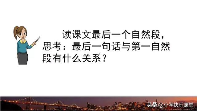 献出的反义词，献出的反义词是什么了（小学语文部编版六年级上册第8课《灯光》知识点+图文解读）
