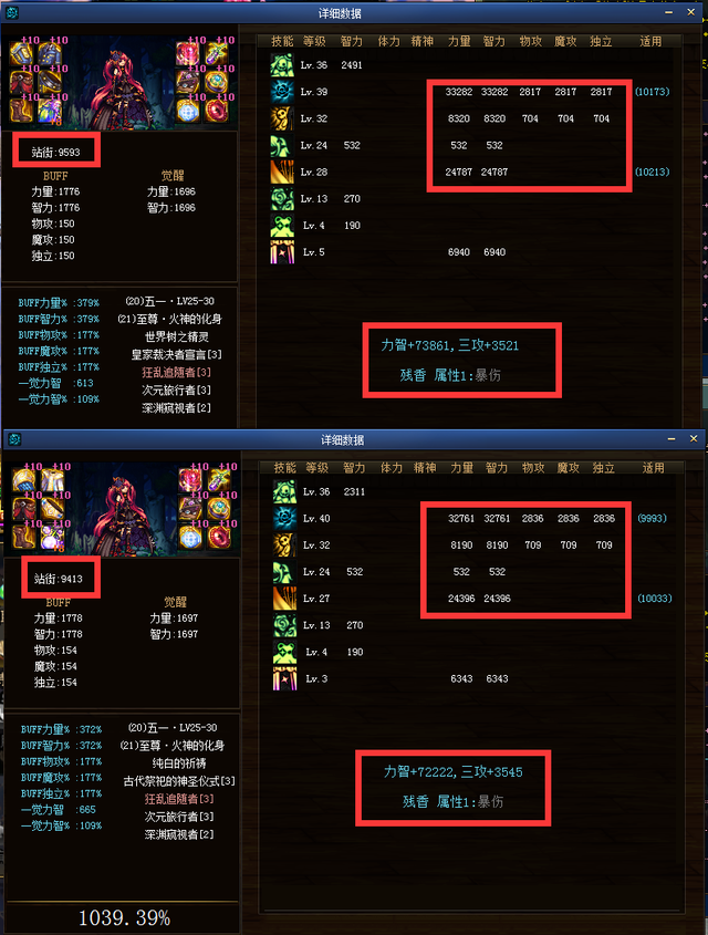 DNF：怎样用17173DNF计算器模拟奶量