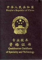 cisa是什么证书，cisaw是什么证书（2020年八大高薪会计证书曝光）