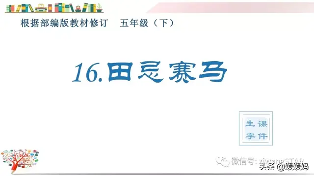 含的部首是什么，含的部首是什么除部首外几画音序结构组词（部编版五年级下册语文生字及组词汇总）