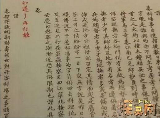 为什么不能用红笔写名字，为什么不能用红笔写人名（<死人名字是红色>）