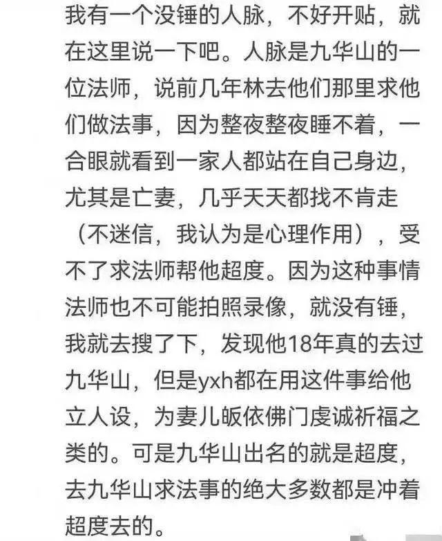 通灵人看见朱小贞一家，通灵人说朱小贞（林生斌捐赠的水井被打开）
