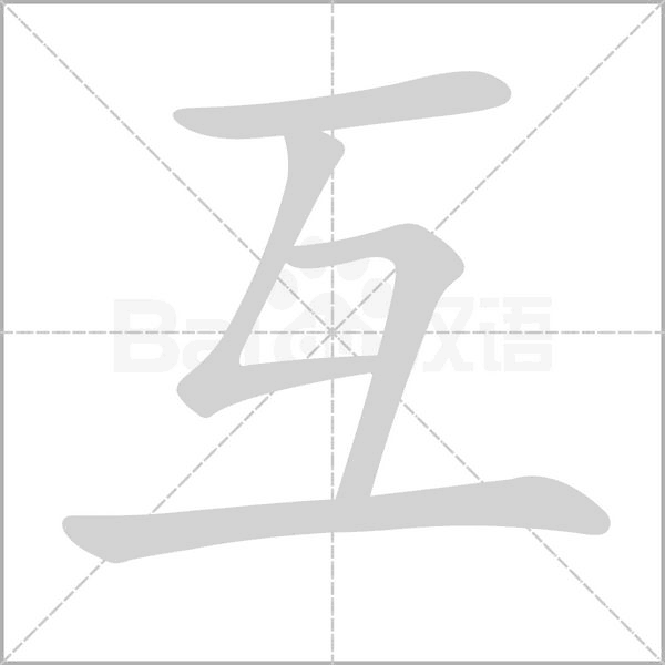 笛组词有哪些，笛字的组词还有什么（2019秋新部编三年级语文上册《第一单元》生字动图+生字组词）