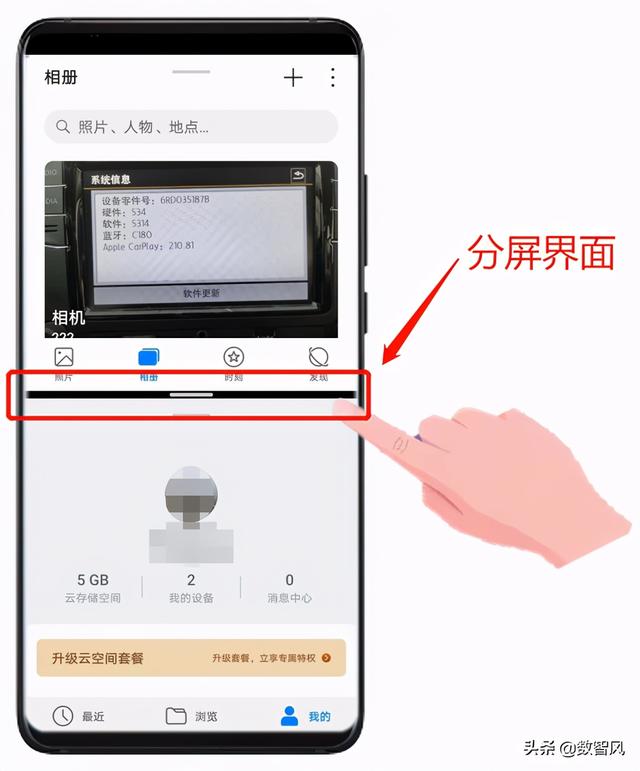 华为手机怎么分屏，华为手机怎么分屏看视频（华为分屏功能新用法）