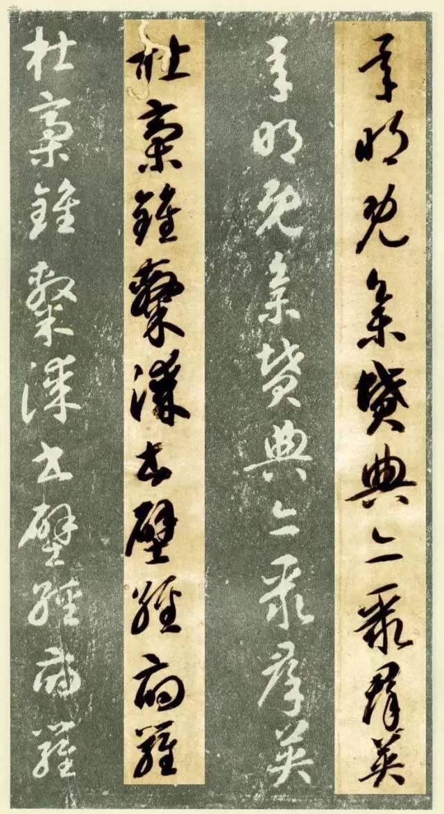 草书千字文繁简对照，精彩的草书千字文帖、拓对照版本