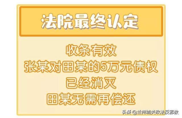收条怎么写，写借条，收条千万要注意！