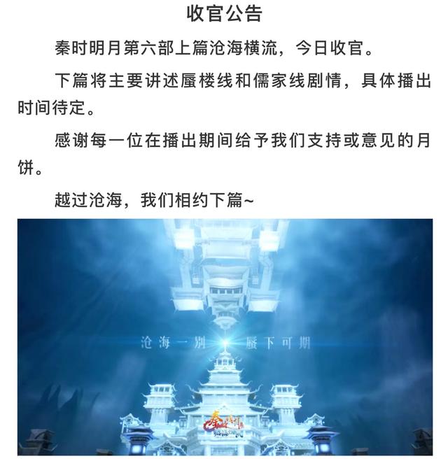 动画片秦时明月，秦时明月黑麒麟（昔日国漫之光跌下神坛）