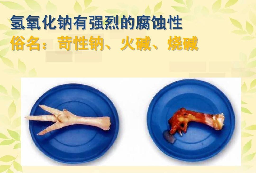 酸碱反应的实质，酸碱中和反应的本质是什么（世界上腐蚀性最强的物质是什么）