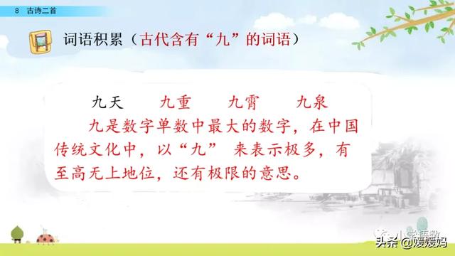 汉字瀑的组词，瀑的组词（部编版二年级语文上册第8课《古诗二首》课件及同步练习）