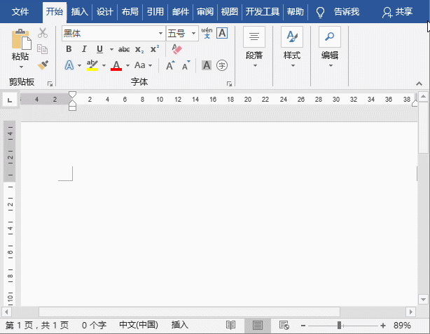工作简报模板word格式，如何用Word制作简报（定制一个日常专属模板）