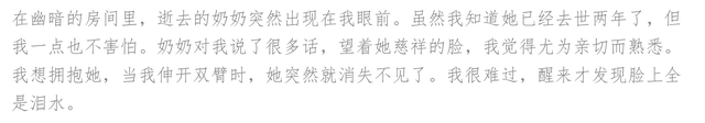 白天梦见鬼是什么预兆，白天梦见鬼是什么预兆解梦（梦见鬼、会飞和逝去的亲人）