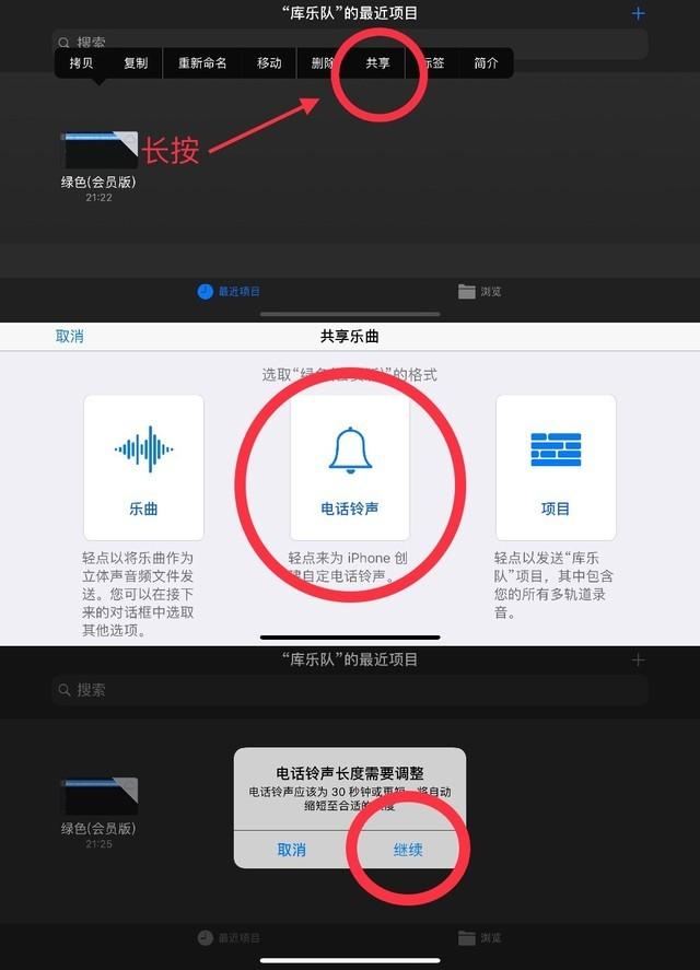 抖音怎么唱歌有伴奏的，抖音怎么放伴奏唱歌（三步学会抖音神曲做铃声）