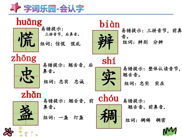 天然指南针有哪些东西二年级，天然的指南针有哪些（二年级语文下第17课《要是你在野外迷了路》知识点+图文解读+测试）