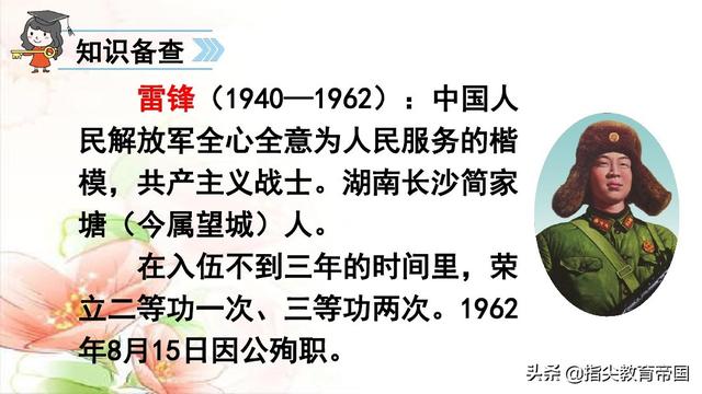 踏怎么组词，踏组词（踏怎么组词（你在哪里》知识点）