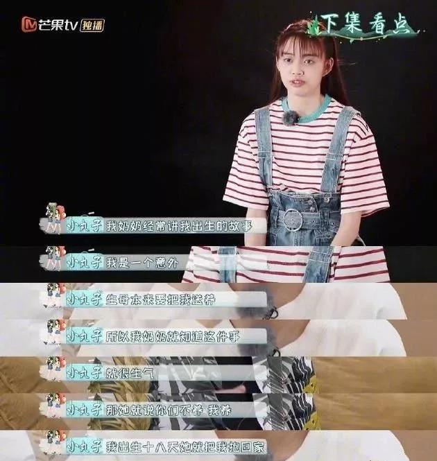 小丸子是谁的女儿资料，信发文维护女儿生母：她很好