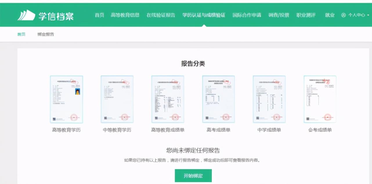 如何查学历(在哪里可以查自己的学历)
