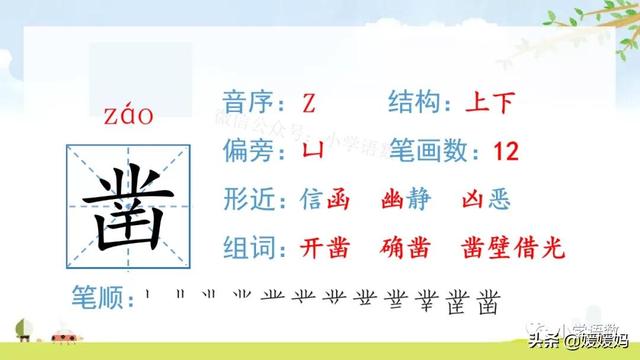立根原在破岩中，立根原在破岩中里的破岩还是什么（六年级下册语文第10课《古诗三首》图文详解及同步练习）