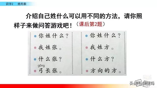 赵的拼音，赵州桥的拼音（一年级下册语文识字2《姓氏歌》图文详解及同步练习）