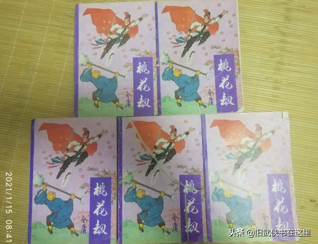 松柏生小说，四十四部金庸武侠小说伪作漫谈原貌