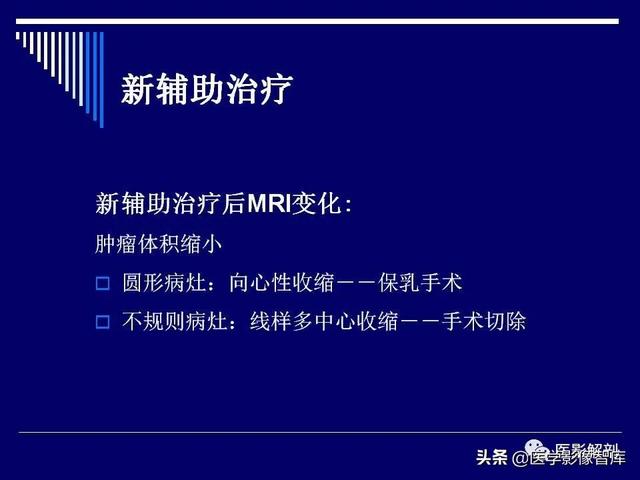 乳房解剖学基础知识，乳腺解剖及乳腺各病变影像诊断与鉴别