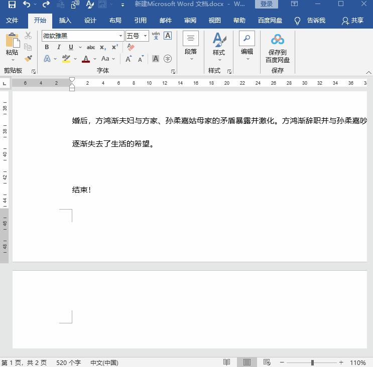 文档怎么查找空白页面然后删除内容(用这5种方法,1秒就能删得干净) 用这5种方法,1秒就能删得干净(文档怎么查找空白页面然后删除内容)