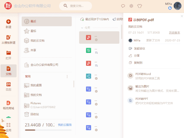 wps怎么看字数，wps如何查看字数（个自定义技巧，让你的）