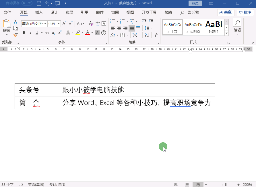 下划线怎么去掉，Word中怎么删除下划线（所有问题的解决方法都在这）