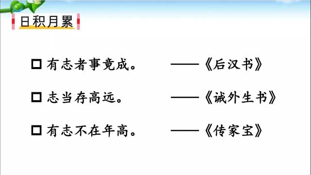 琢磨近义词的意思是什么，琢磨近义词（部编版二年级上册《语文园地六》图文讲解）