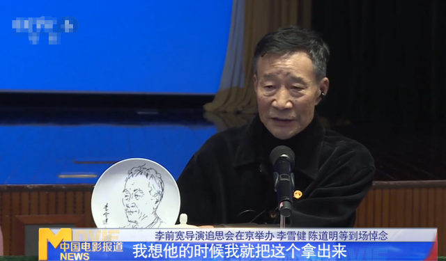 李前宽导演追思会在京举行，满脸沧桑尽显老态