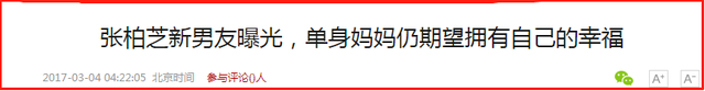 张柏芝个人资料，张柏芝个人资料简历档案（清纯玉女张柏芝的“人设崩塌记”）