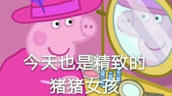 小猪佩奇身上纹，小猪佩奇纹身是什么梗（小猪佩奇身上纹 掌声送给社会人）