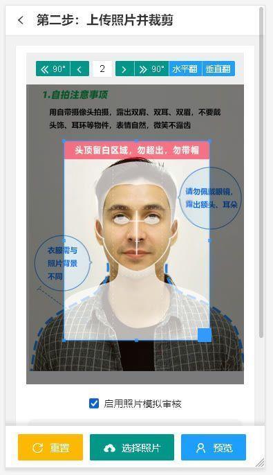 一寸照片的像素是多少，一寸照片尺寸像素（高职扩招报名照片尺寸要求及手机拍摄制作方法）